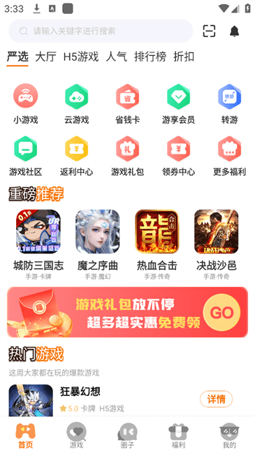 λϷapp v3.0.251230 ׿ 0
