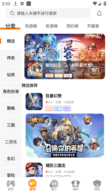 λϷapp v3.0.251230 ׿ 1