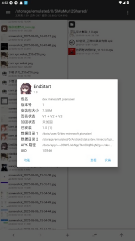 endstartҵģ v1.0 ׿ 2