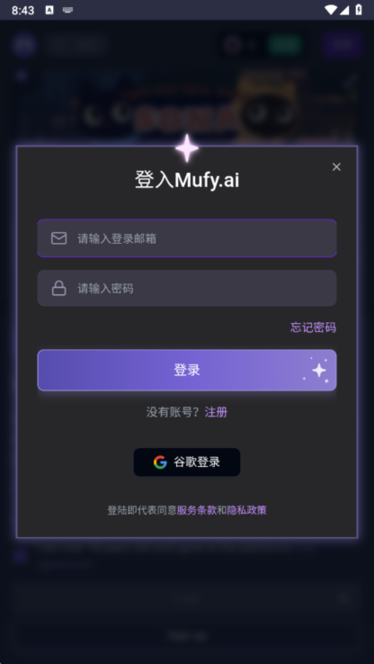 mufy aiİ v1.0.0 ׿ 1