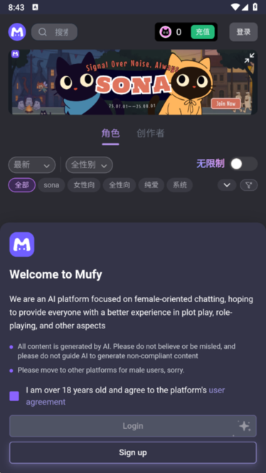 mufy aiİ v1.0.0 ׿ 3