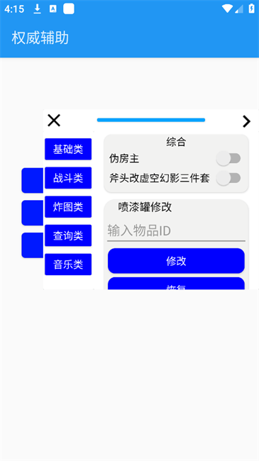 Ȩapp