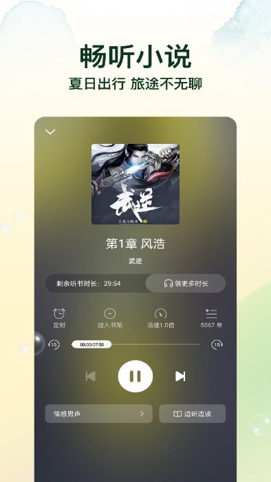 ţѰС˵app v2.5.0 ׿ 1