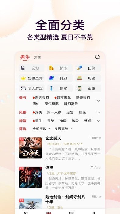 ţѰС˵app v2.5.0 ׿ 3