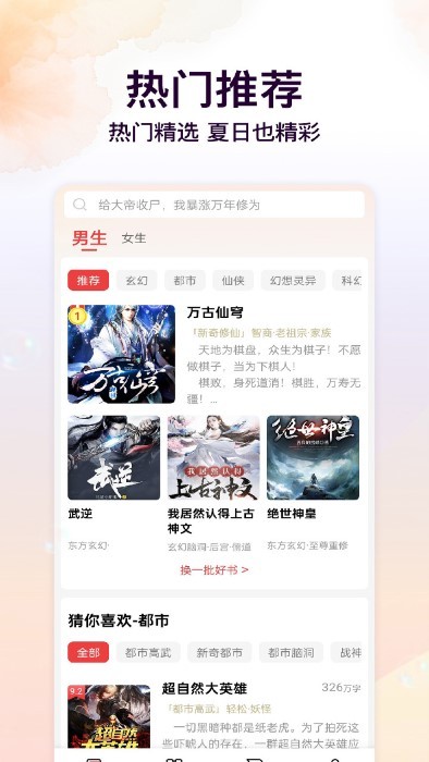 ţѰС˵app v2.5.0 ׿ 4