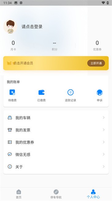 app v2.004.0000032 ׿ 0