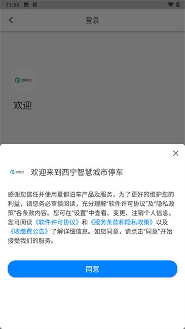 app v2.004.0000032 ׿ 2