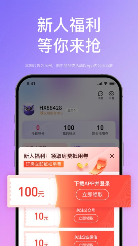 ѡ° v3.4.2 ׿ 2