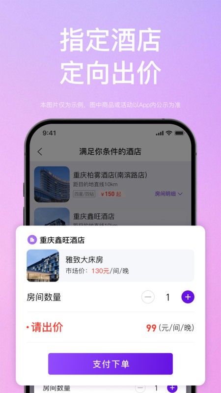 ѡ° v3.4.2 ׿ 3