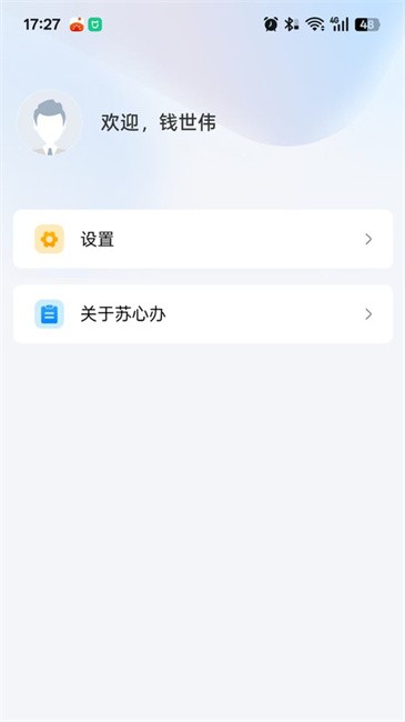 İۺϹƽ̨ v1.0.1 ׿ 2