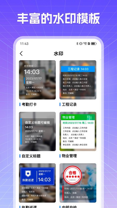 ʵֳˮӡ v1.0.3 ׿ 1