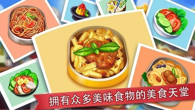ƽ(Cooking Madness) v3.0.0 ׿ 0