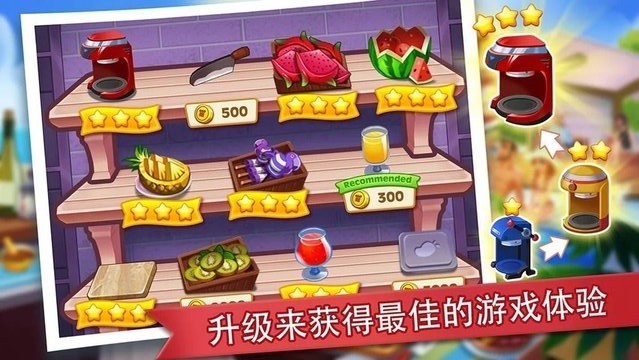 ƽ(Cooking Madness) v3.0.0 ׿ 3