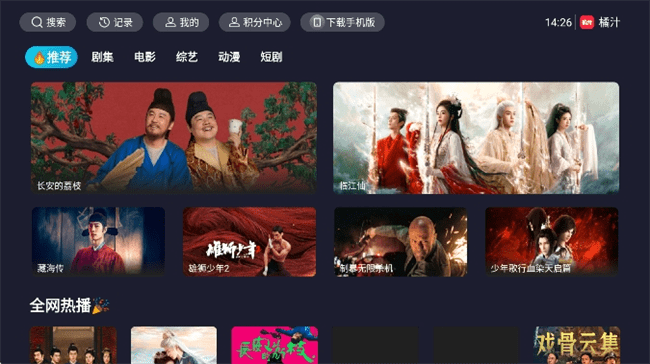 ֭tv v3.0.1.7 ׿ 3