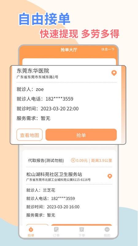 Сʦ v1.2.07 ׿ 2