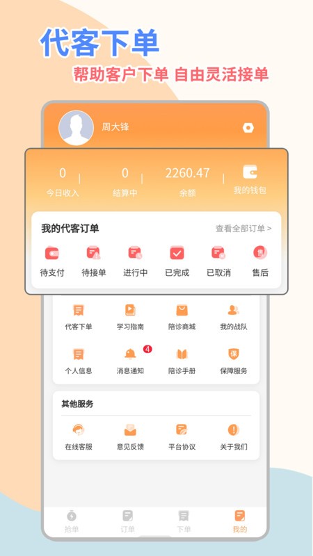 Сʦ v1.2.07 ׿ 0