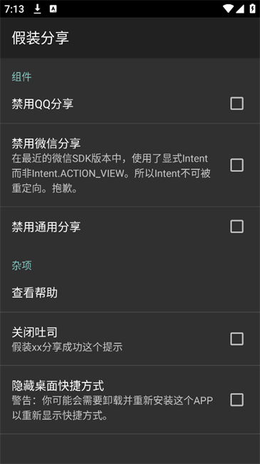 װapp°(Pretend Sharing) v1.4 ׿ 0