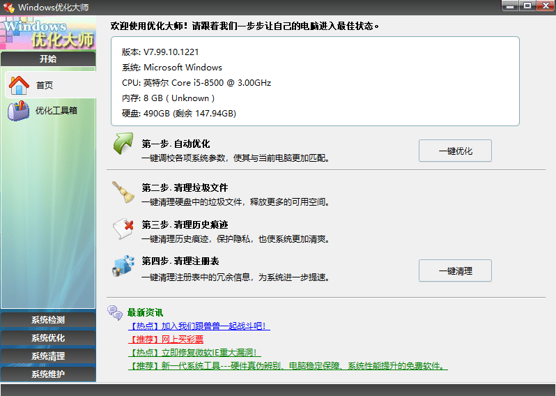 windowsŻʦƽ2025ɫƽ v7.99.10.1221 İ 0