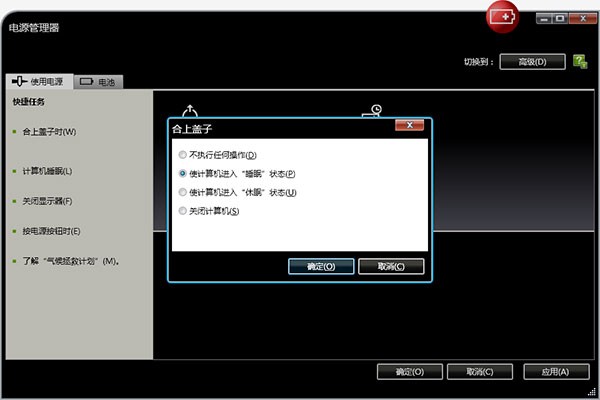 thinkpad power manager v6.65.1 win7win10ð 0