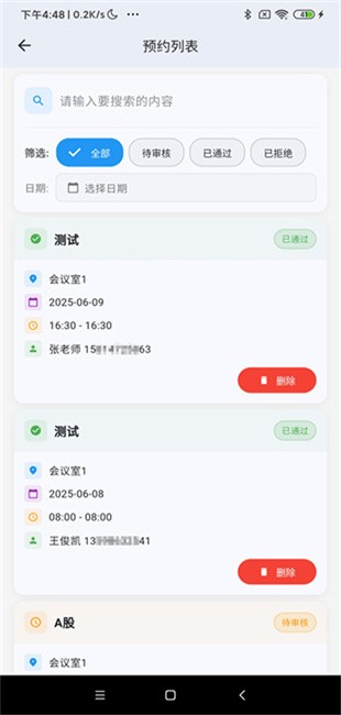 Ƶǻapp v1.0.17 ׿ 1