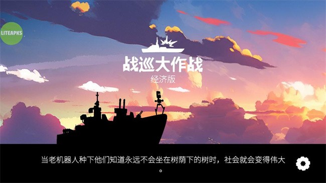 սѲսðƽ(Battlecruisers) v6.2.28 ׿0