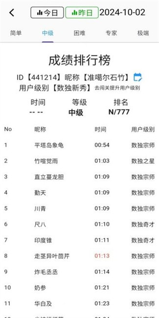 app v1.2.2 ׿ 3