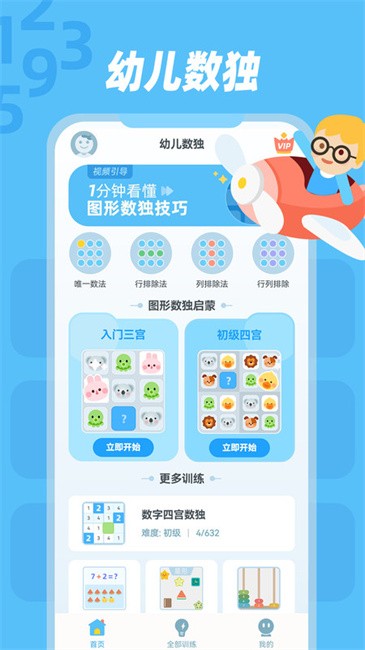 ׶Ϸapp v1.0.4 ׿ 0