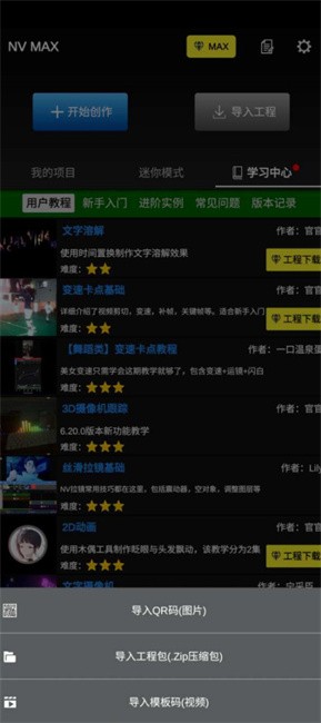 NV MAXƽ v6.70.0 ׿ 2