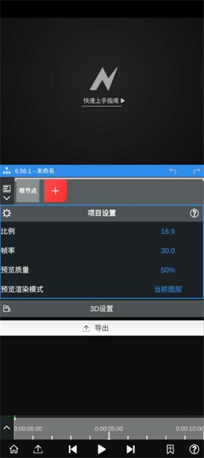 NV MAXƽ v6.70.0 ׿ 3