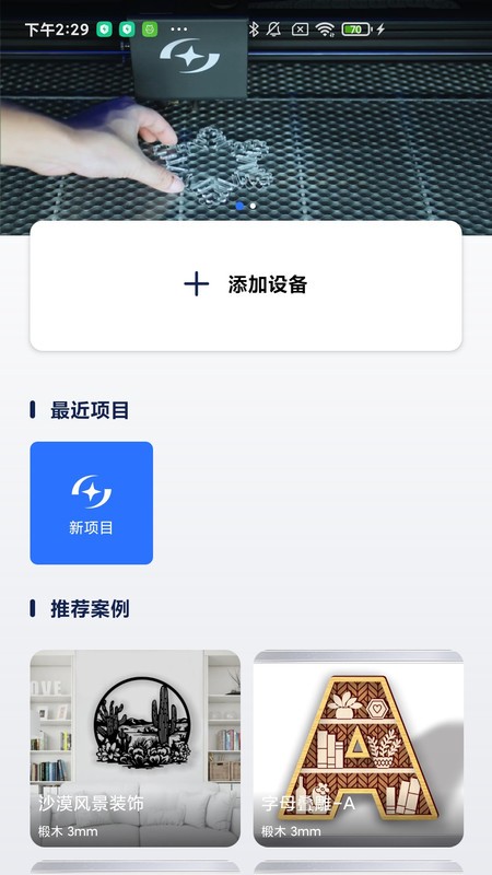 atomstackaֻapp v2.1.2 ׿ 1