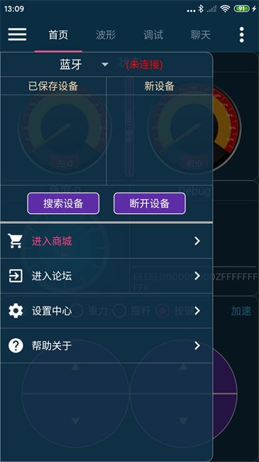 wheeltecܻapp v1.1.6 ׿ 3
