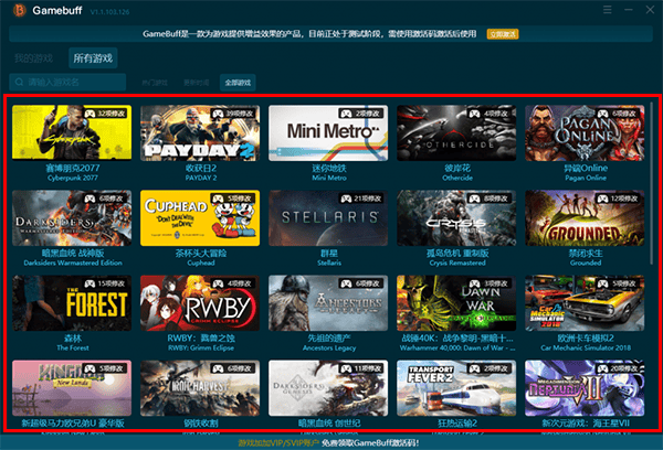 gamebuff޸ô