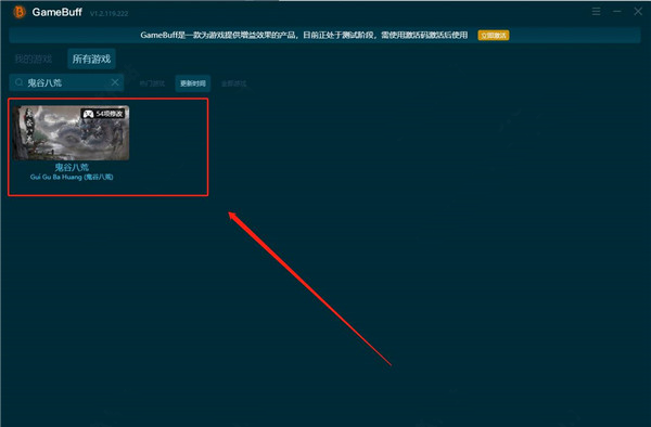 gamebuff޸ô