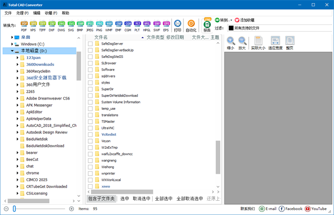 cadʽתtotal cad converter v4.1.0.235 ɫ 1