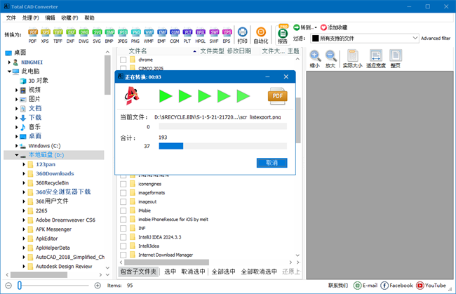cadʽתtotal cad converter v4.1.0.235 ɫ 2
