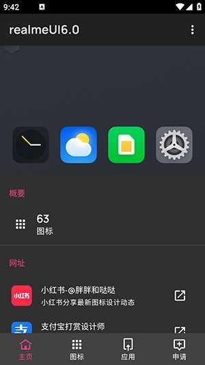 realmeUI6.0ͼ° v1.0 beta ׿ 1