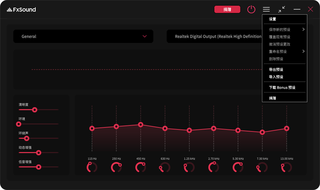 fxsound2 proɫ v1.1.33.0 ° 3