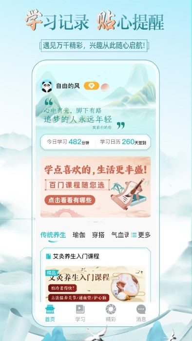 èѧapp v1.0.0 ׿ 0