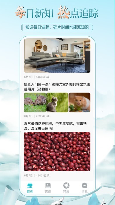 èѧapp v1.0.0 ׿ 2