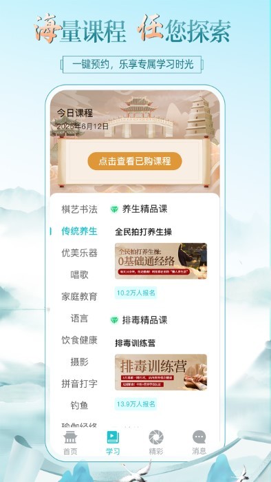 èѧapp v1.0.0 ׿ 3