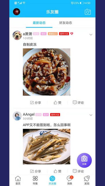 ɽapp° v6.4.1 ׿ٷ 2