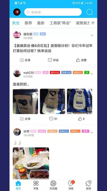 ɽapp° v6.4.1 ׿ٷ 3