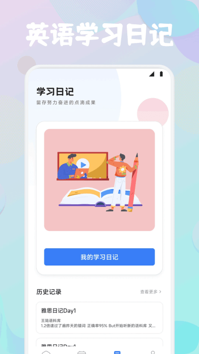 Ӣokapp v1.3 ׿ 2