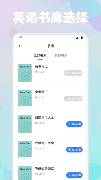 Ӣokapp v1.3 ׿ 3