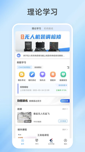 ;ٷ v1.6.4 ׿ 2
