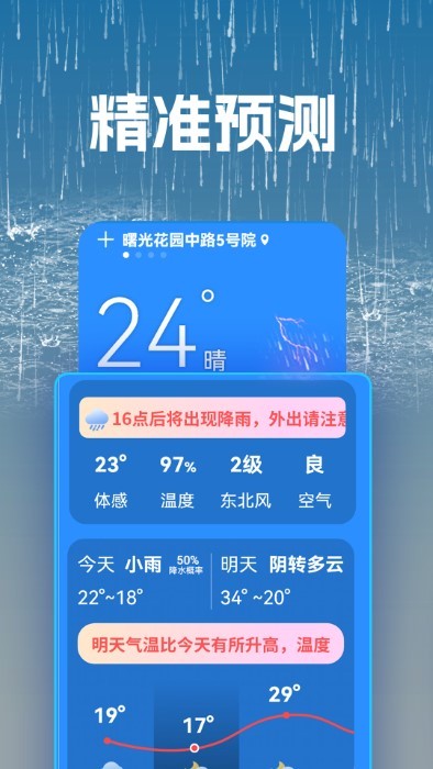 ׼app v1.0.0.c ׿ 3