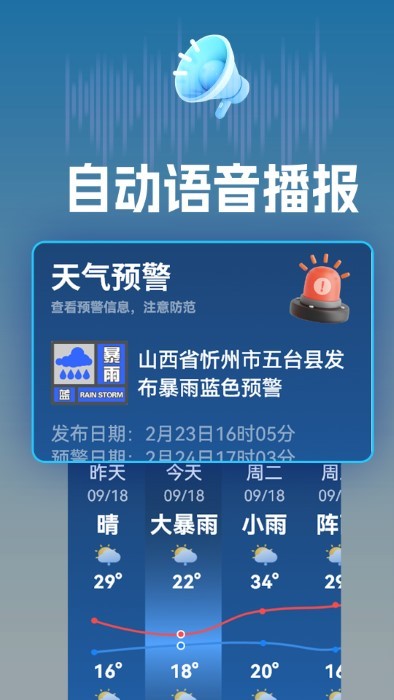 ׼app v1.0.0.c ׿ 4