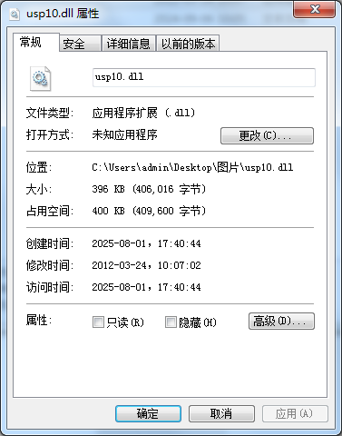 usp10.dll ٷ0
