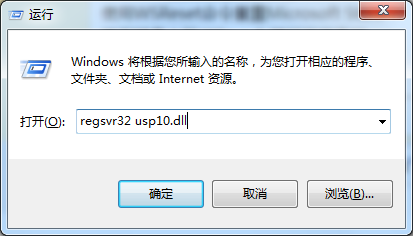 usp10.dllʧô޸