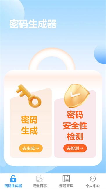 ͨٷapp v1.0.3 ׿ 1